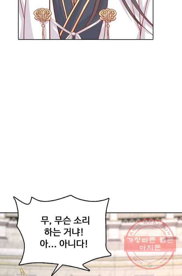 암흑 속에 피는 꽃 137화 31