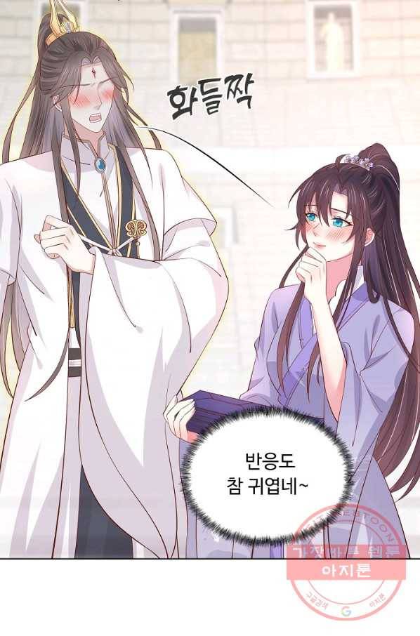 암흑 속에 피는 꽃 137화 32