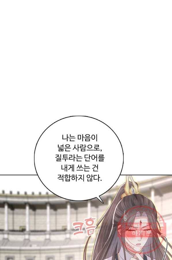 암흑 속에 피는 꽃 137화 33