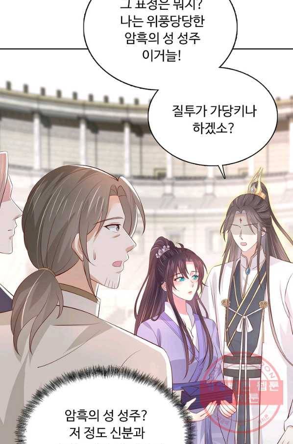 암흑 속에 피는 꽃 137화 35