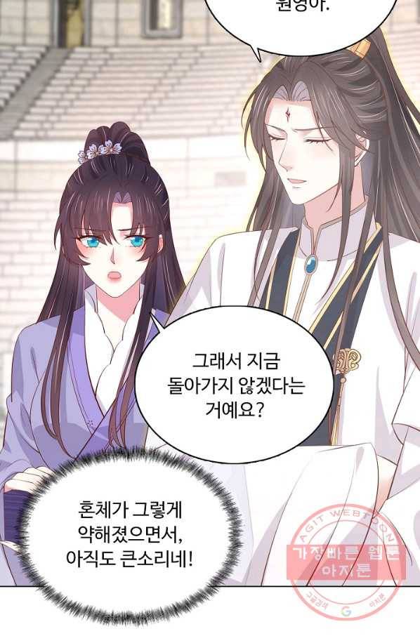 암흑 속에 피는 꽃 137화 37
