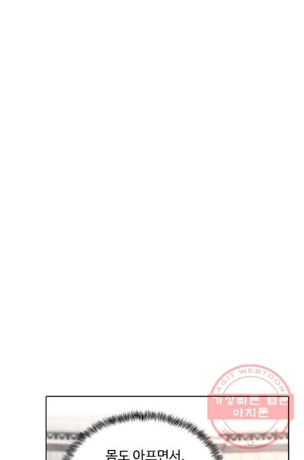 암흑 속에 피는 꽃 137화 38