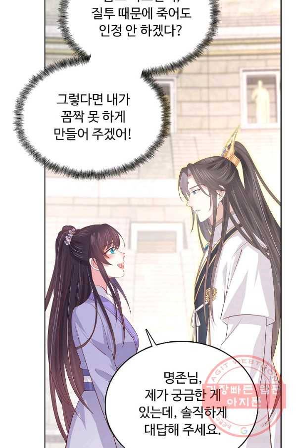 암흑 속에 피는 꽃 137화 39