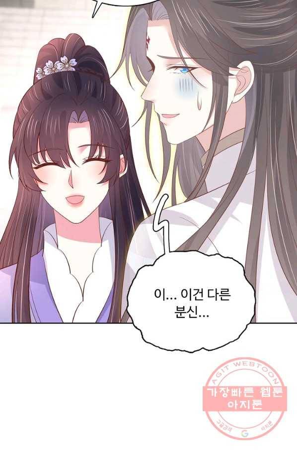 암흑 속에 피는 꽃 137화 41