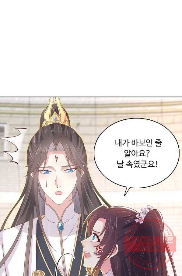 암흑 속에 피는 꽃 137화 42
