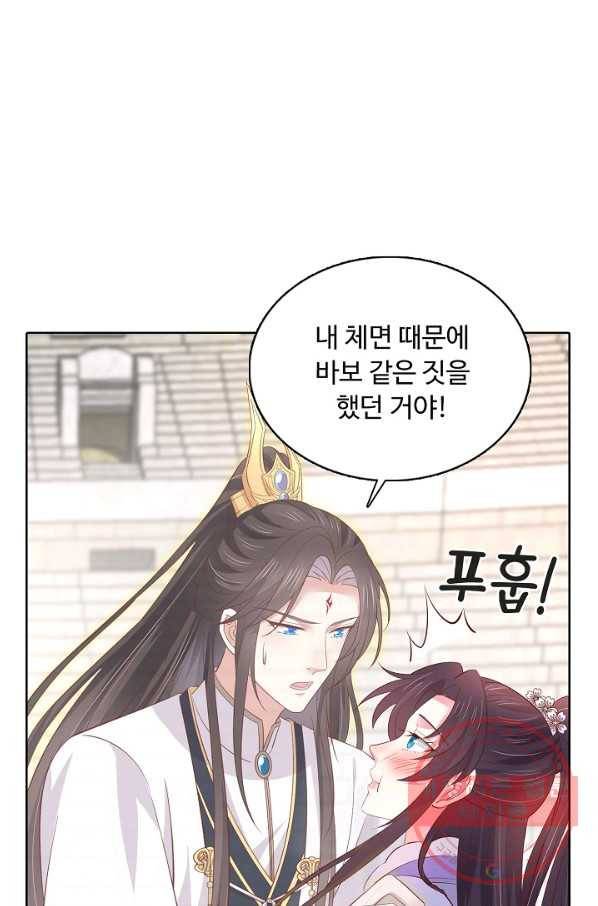 암흑 속에 피는 꽃 137화 47