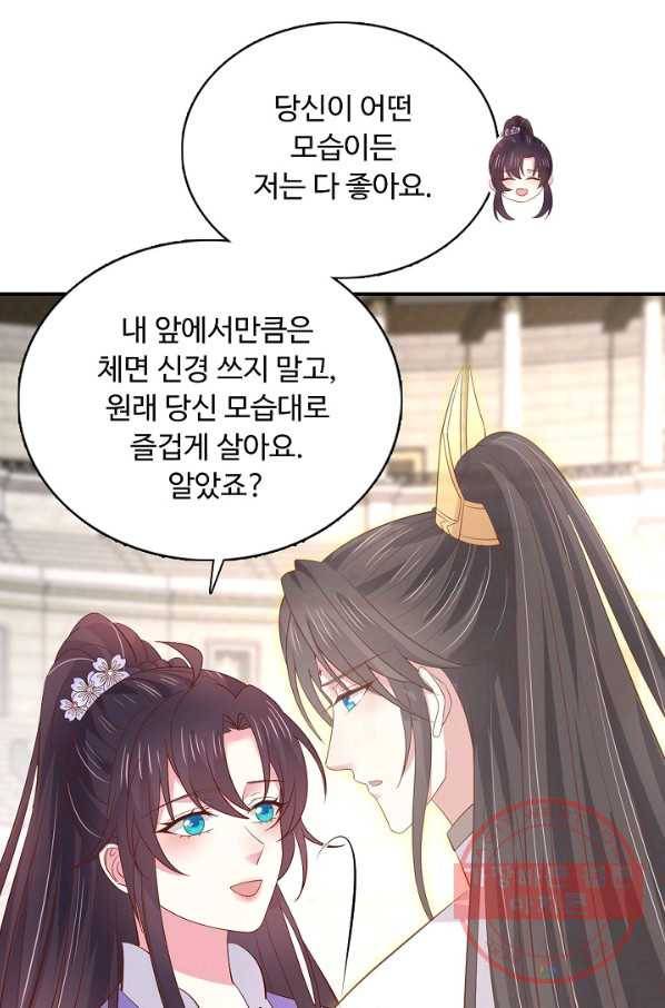 암흑 속에 피는 꽃 137화 49