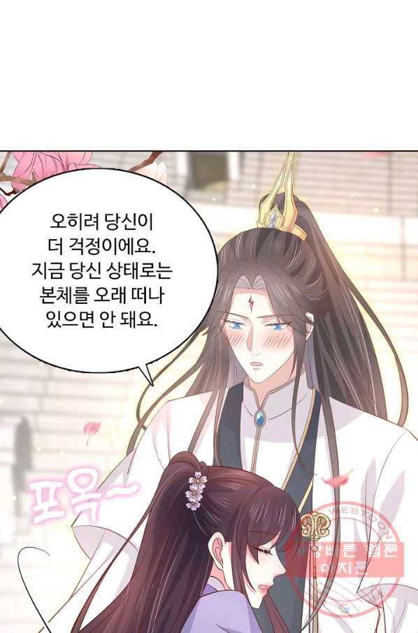 암흑 속에 피는 꽃 137화 51