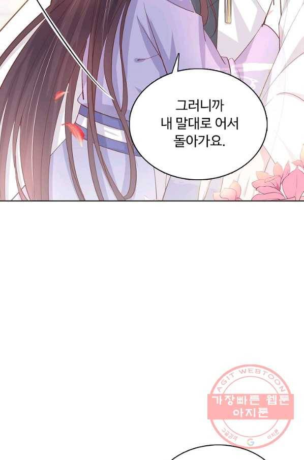암흑 속에 피는 꽃 137화 52