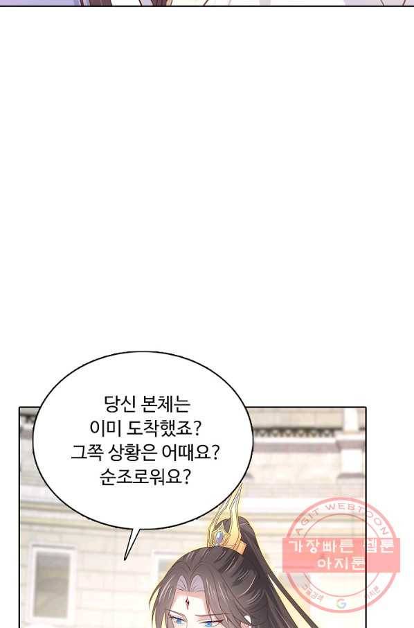 암흑 속에 피는 꽃 137화 54