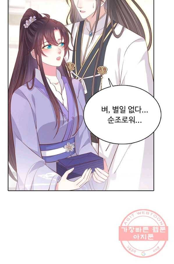 암흑 속에 피는 꽃 137화 55