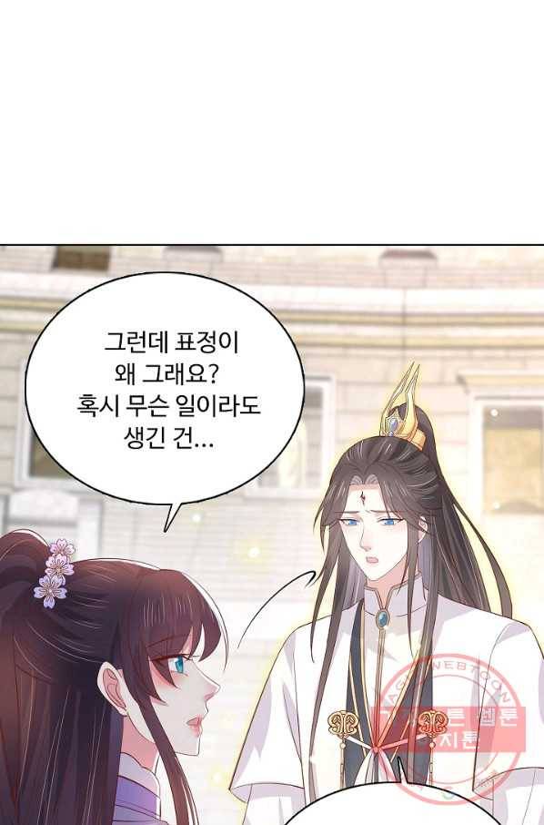 암흑 속에 피는 꽃 137화 56
