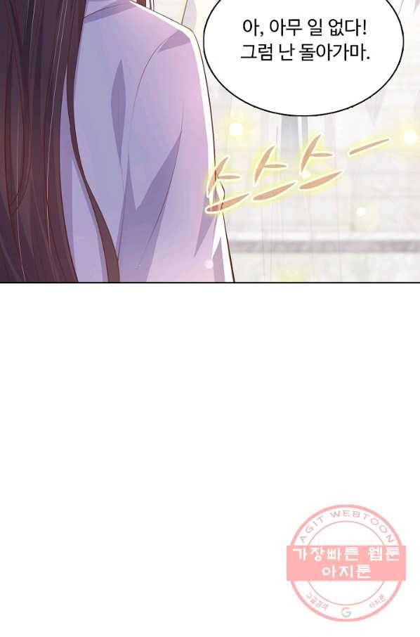 암흑 속에 피는 꽃 137화 57