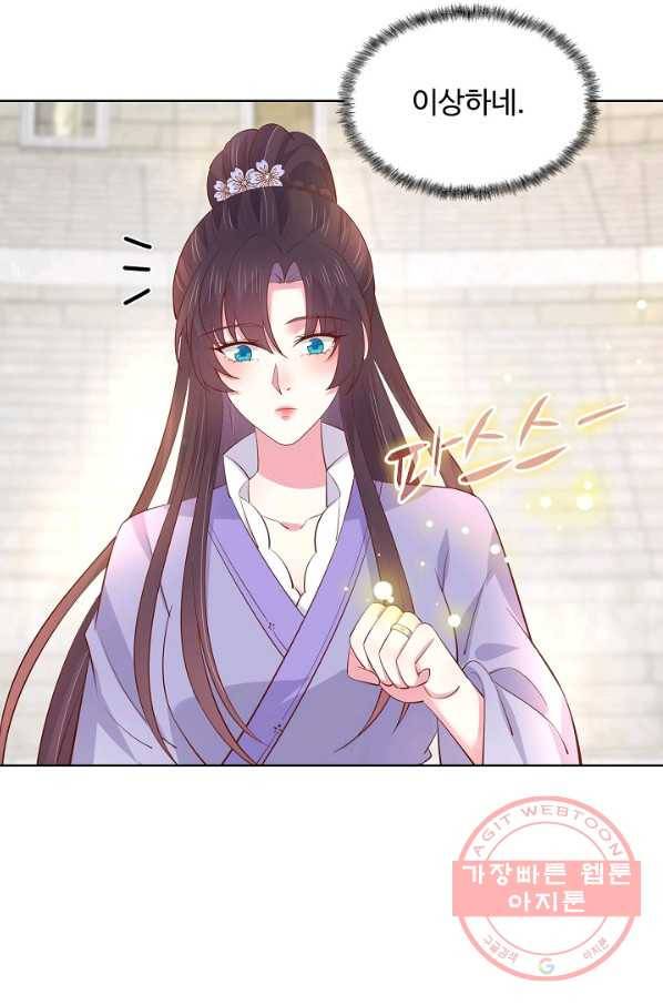 암흑 속에 피는 꽃 137화 58