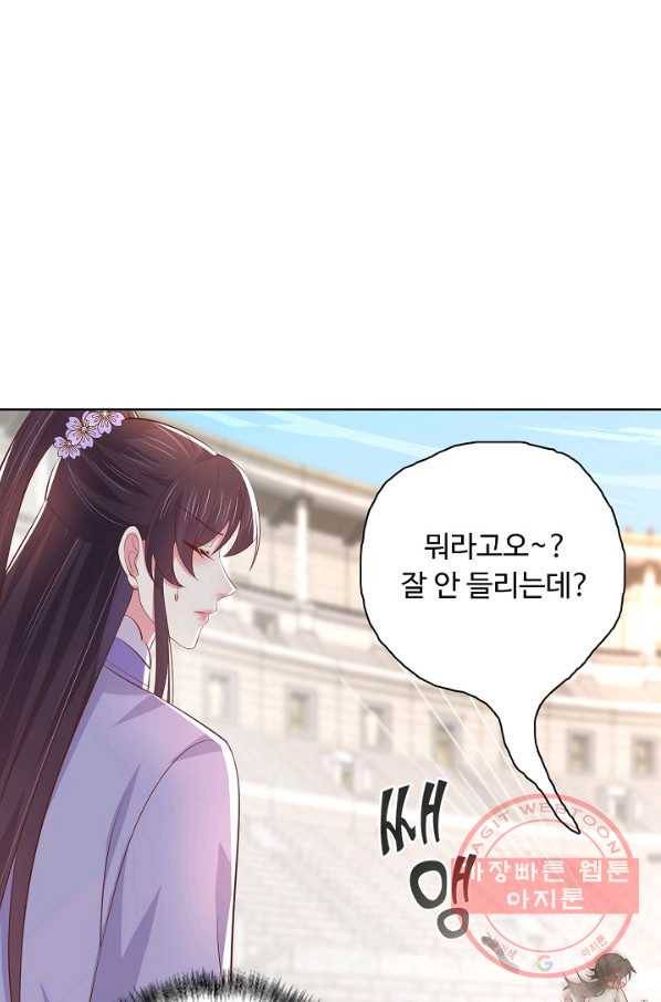 암흑 속에 피는 꽃 137화 64