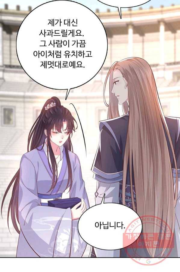 암흑 속에 피는 꽃 137화 66