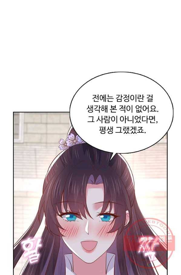 암흑 속에 피는 꽃 137화 69