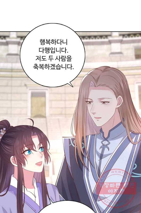 암흑 속에 피는 꽃 137화 71