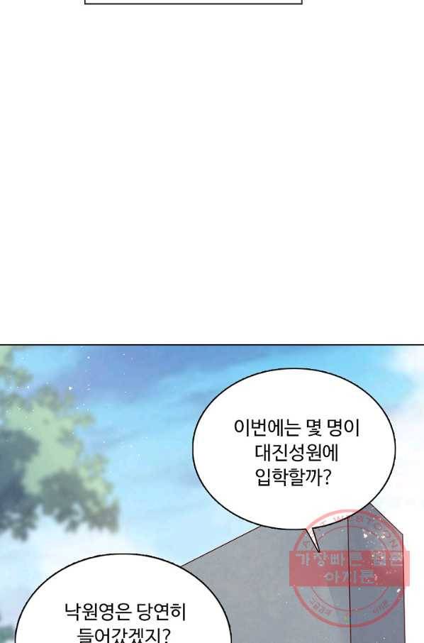 암흑 속에 피는 꽃 137화 76