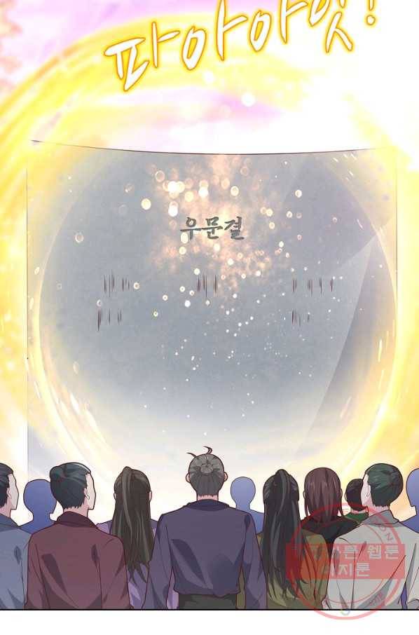 암흑 속에 피는 꽃 137화 80