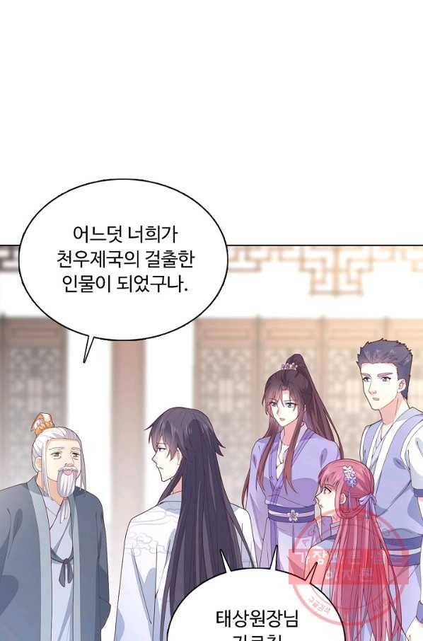 암흑 속에 피는 꽃 137화 90