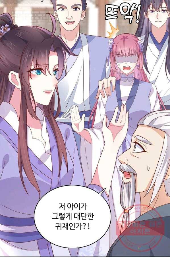 암흑 속에 피는 꽃 137화 97