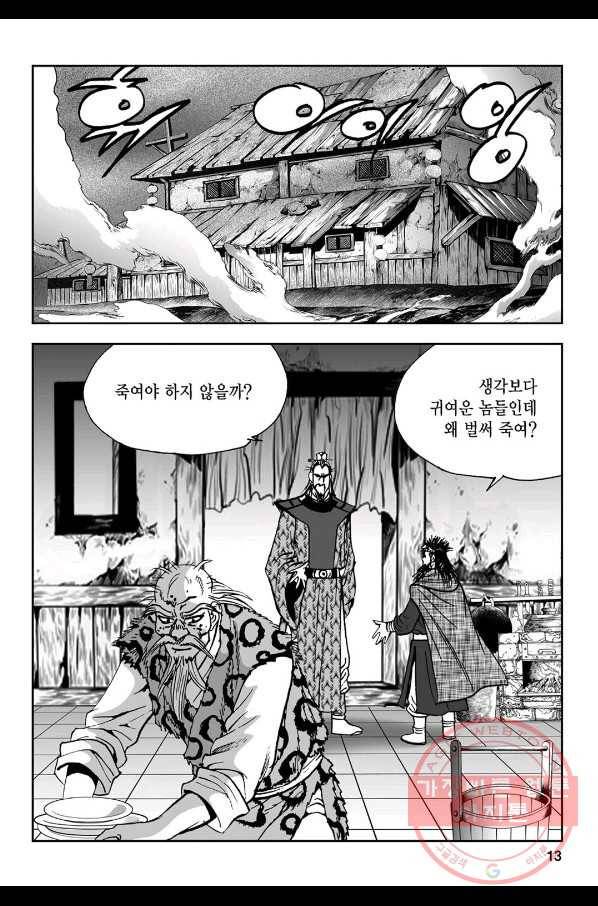 불선다루 55화 7
