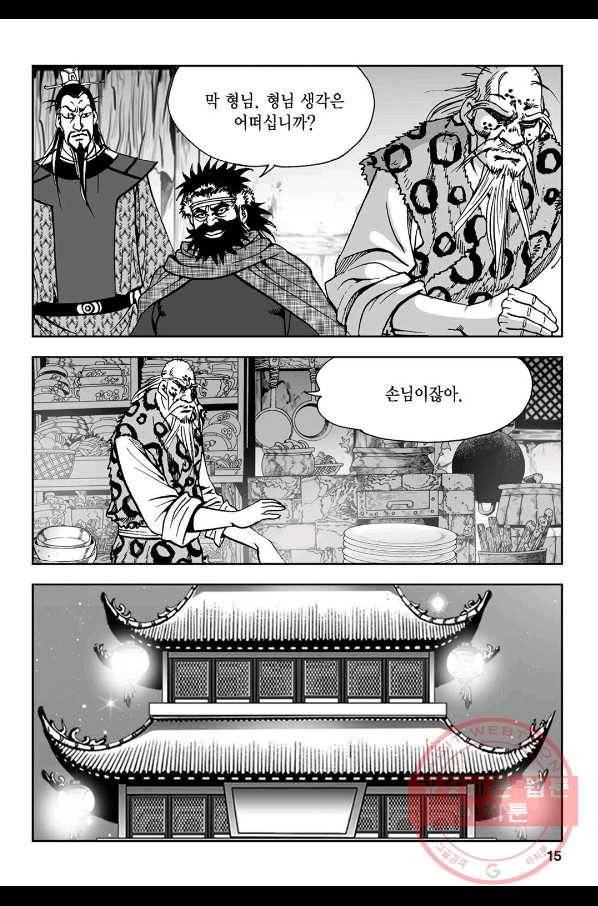 불선다루 55화 9