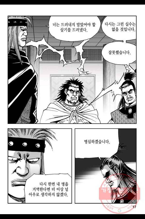 불선다루 55화 11