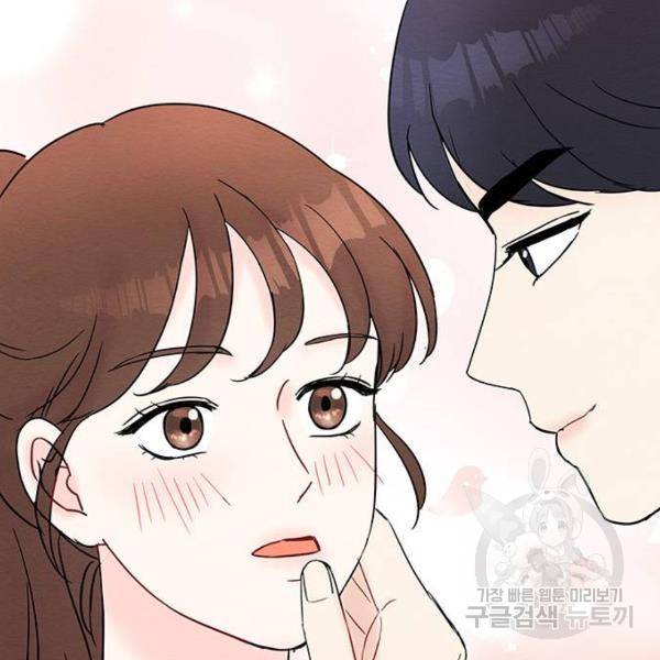 보스의 노골적 취향 27화 3