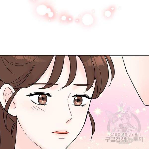 보스의 노골적 취향 27화 6