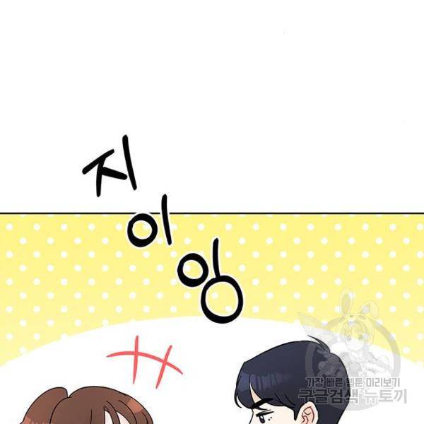 보스의 노골적 취향 27화 8