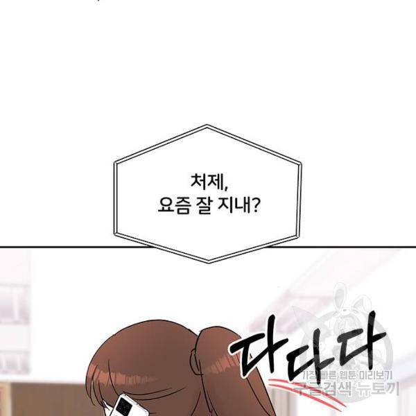 보스의 노골적 취향 27화 10