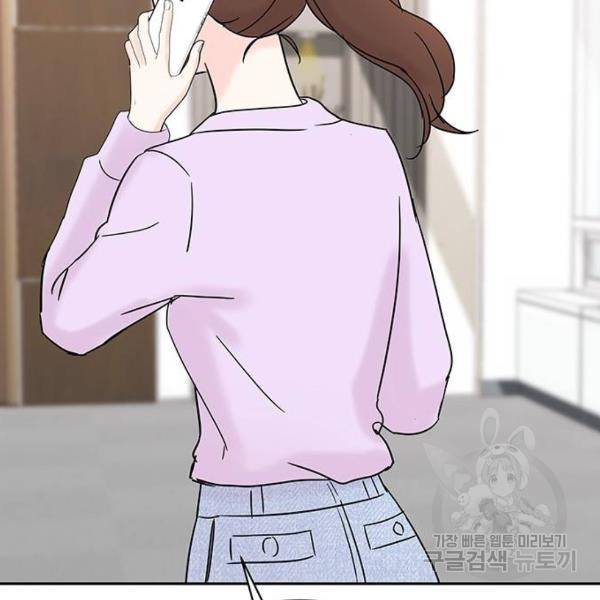보스의 노골적 취향 27화 11
