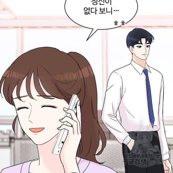 보스의 노골적 취향 27화 14