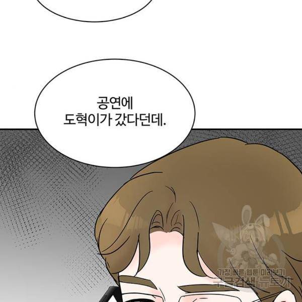 보스의 노골적 취향 27화 16