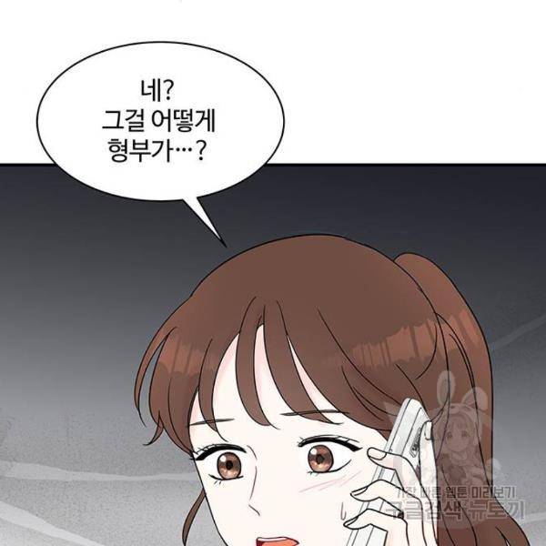 보스의 노골적 취향 27화 18