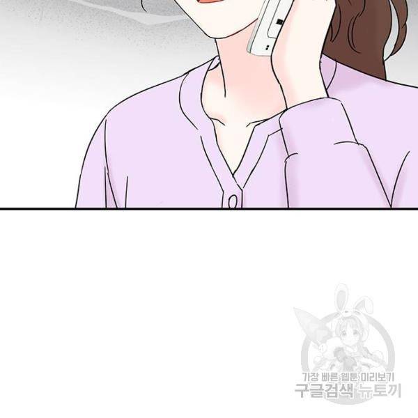 보스의 노골적 취향 27화 19