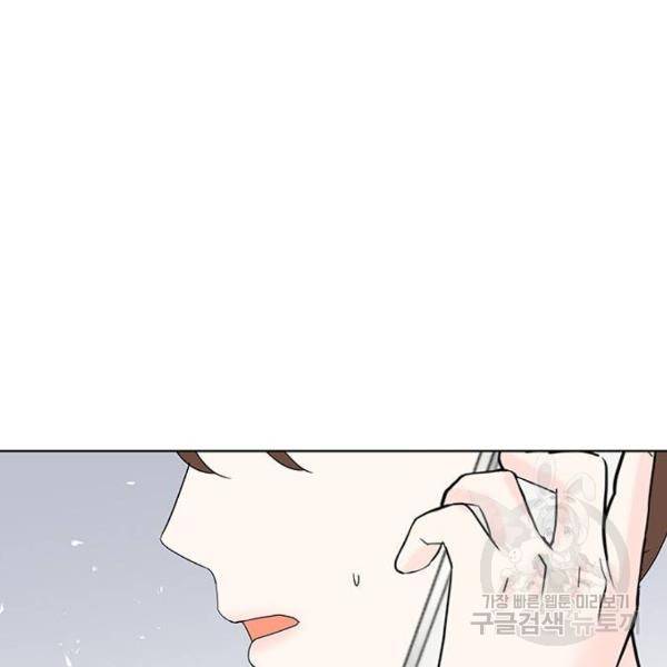 보스의 노골적 취향 27화 24