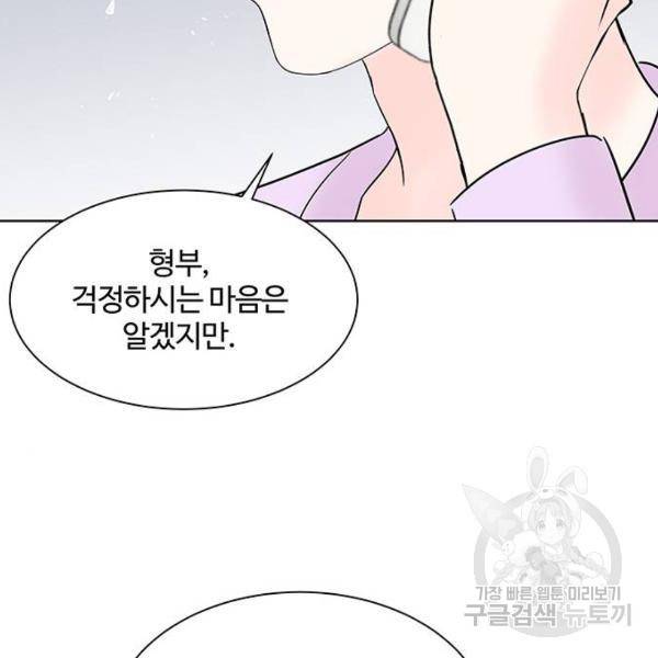 보스의 노골적 취향 27화 25