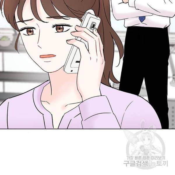 보스의 노골적 취향 27화 29