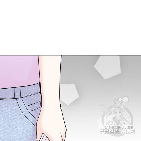 보스의 노골적 취향 27화 30