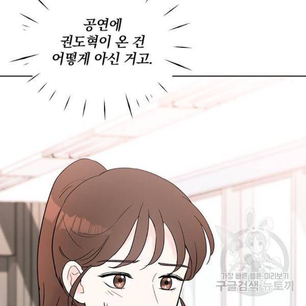 보스의 노골적 취향 27화 32