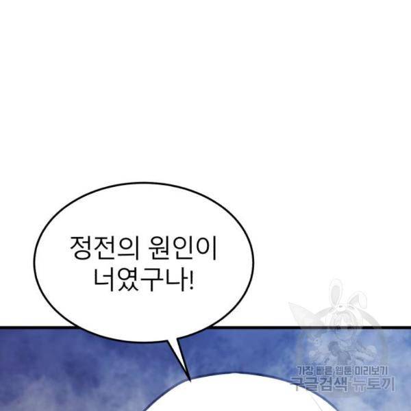 블러드 리벤저 7화 4