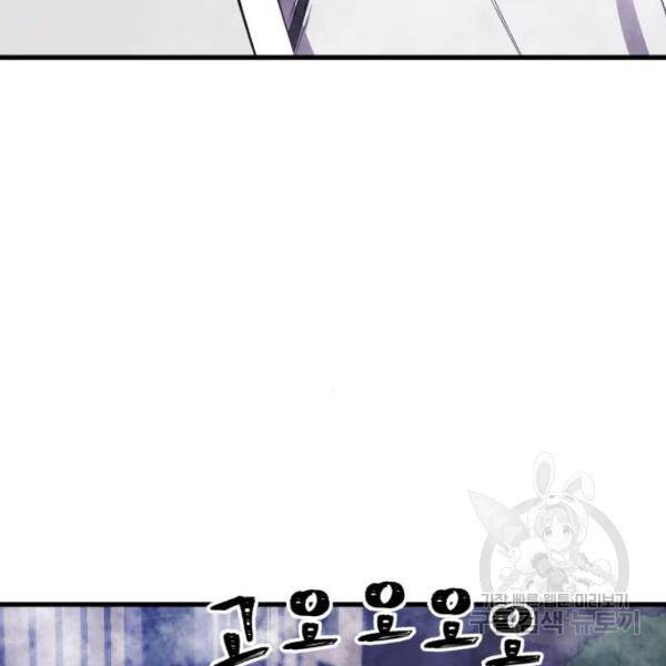 블러드 리벤저 7화 6