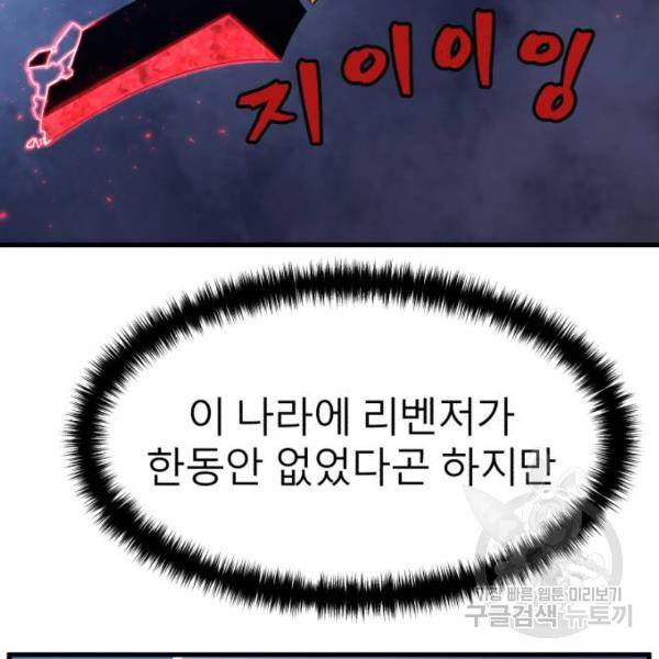 블러드 리벤저 7화 12