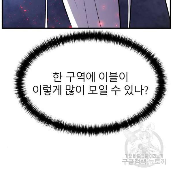 블러드 리벤저 7화 14