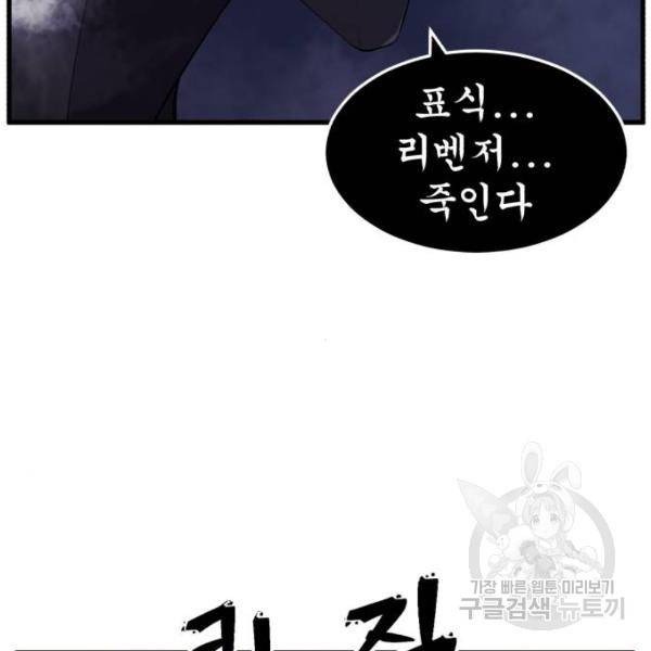 블러드 리벤저 7화 16