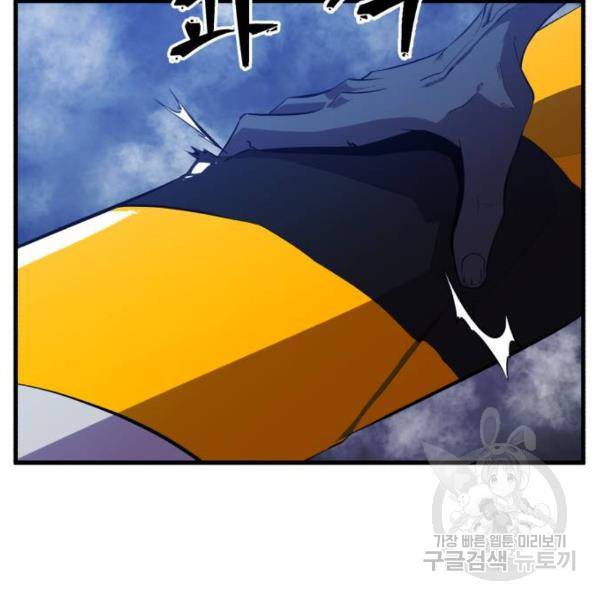 블러드 리벤저 7화 17