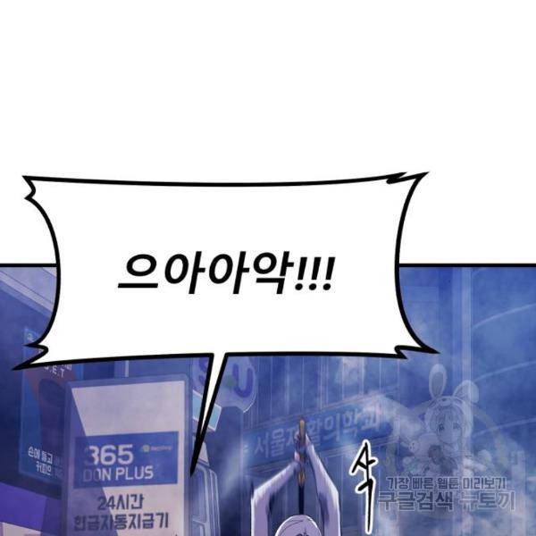 블러드 리벤저 7화 22